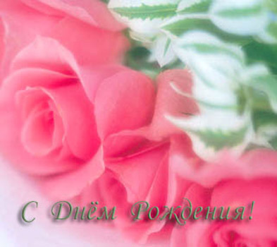 Дом Мечты наши дни рождения