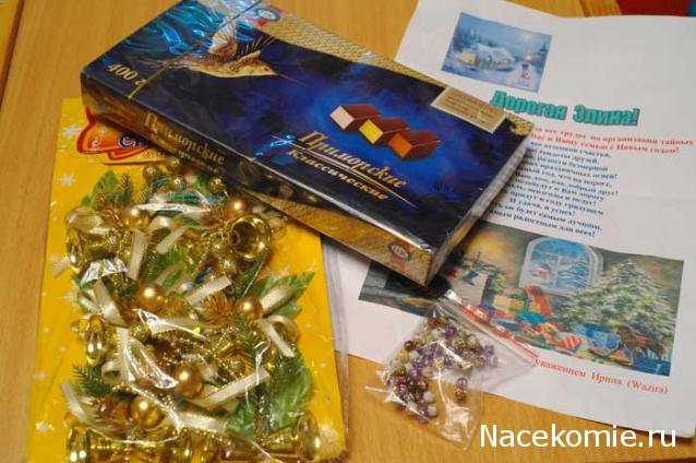 Дом Мечты и Новогодний Санта