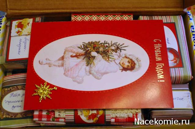 Дом Мечты и Новогодний Санта