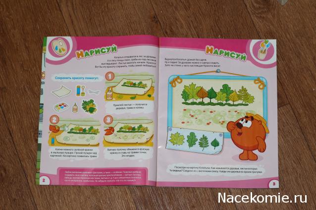 Страна Смешариков журнал с игрушкой