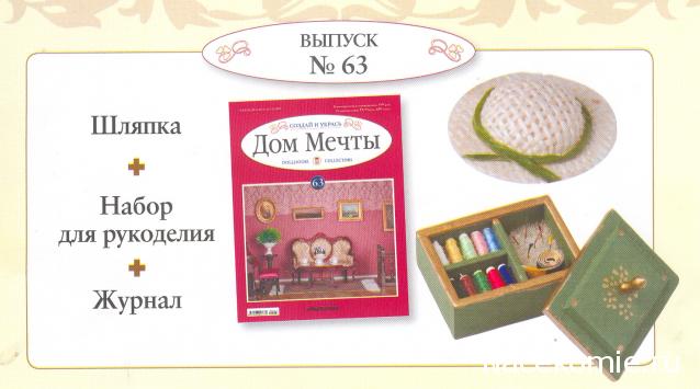 Дом Мечты №62 Пуф для гостиной