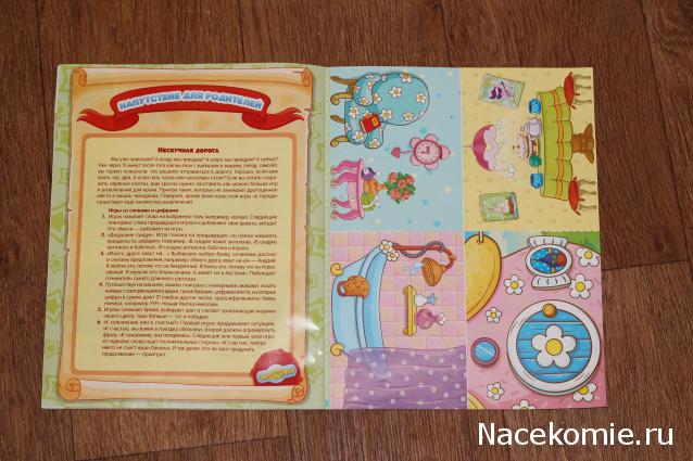 Страна Смешариков журнал с игрушкой