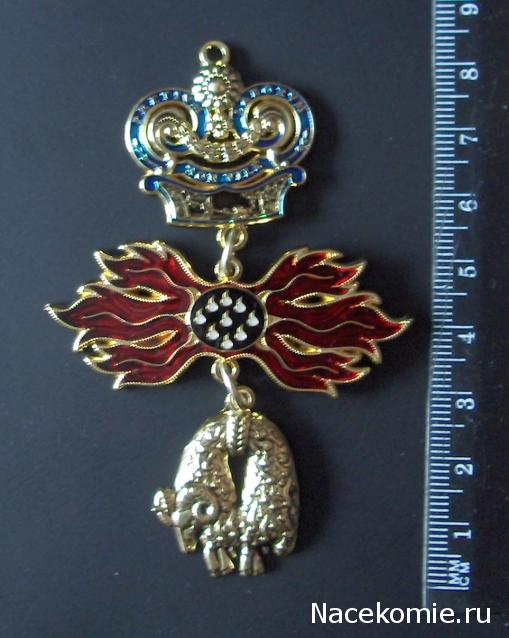 №7 Знак ордена Золотого руна (Австрия, Австро-Венгрия, Испания)