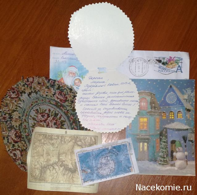 Дом Мечты и Новогодний Санта