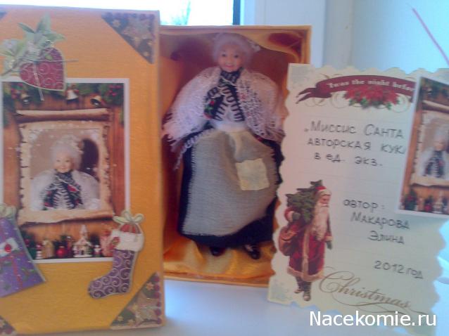 Дом Мечты и Новогодний Санта