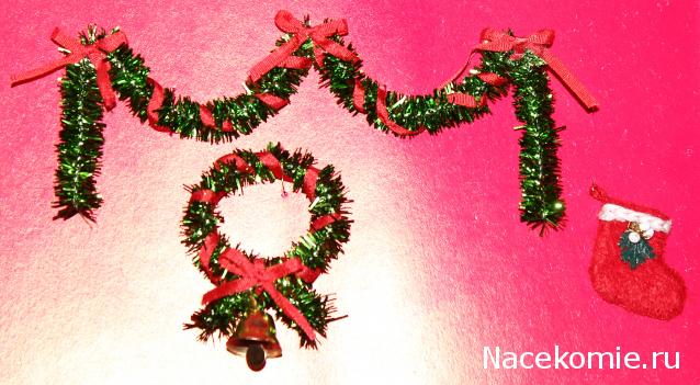 Дом Мечты и Новогодний Санта