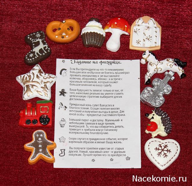 Дом Мечты и Новогодний Санта