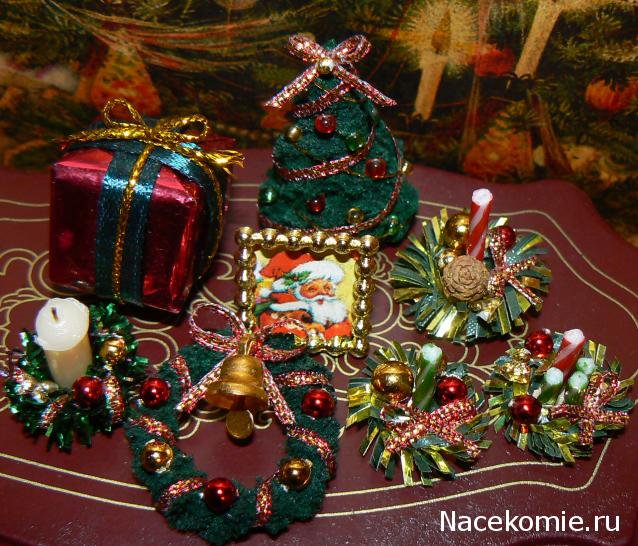 Новый год, Рождество и другие праздники в миниатюре