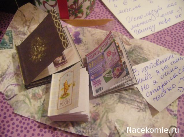 Дом Мечты и Новогодний Санта