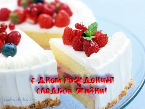 Наши Дни Рождения