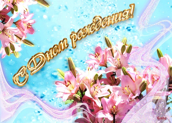Дамы эпохи - Наши дни рождения