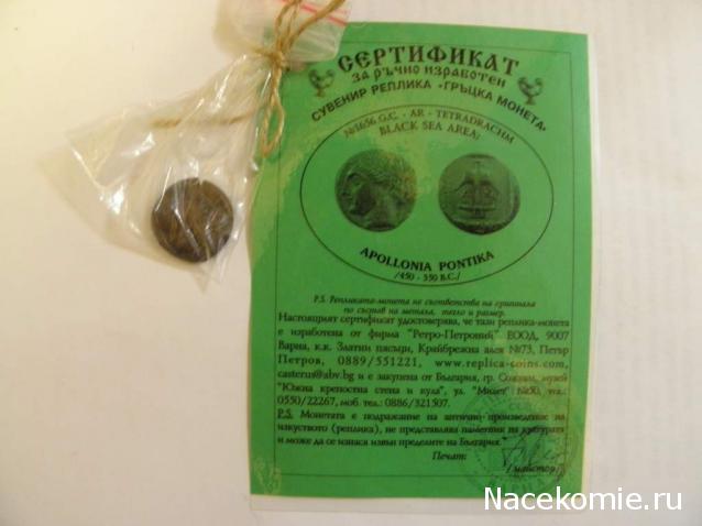 Коллекции пользователей. Нумизматика и бонистика
