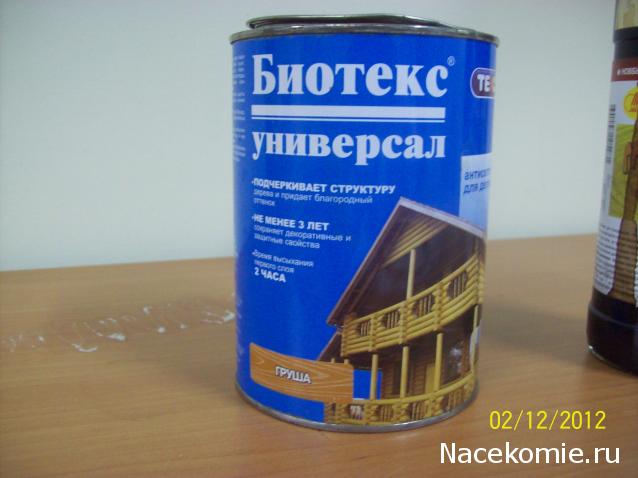 Корабль адмирала Нельсона "ВИКТОРИ" - Обшивка корпуса