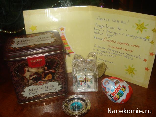 Дом Мечты и Новогодний Санта