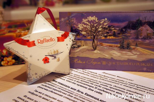 Дом Мечты и Новогодний Санта