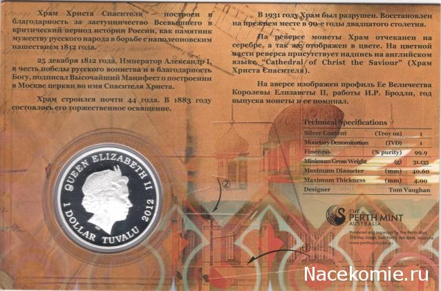Коллекции пользователей. Нумизматика и бонистика