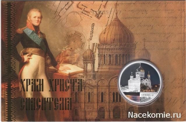 Коллекции пользователей. Нумизматика и бонистика
