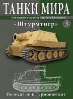 Танки Мира - График Выхода и обсуждение