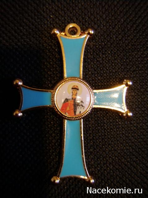 Ордена №21 Знак отличия Святой равноапостольной княгини Ольги