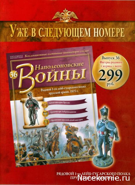 Наполеоновские войны №35 Матрос Гвардейского экипажа,1812г.