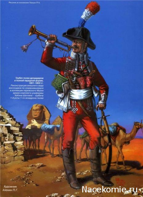 Униформология НВ: Великая Армия