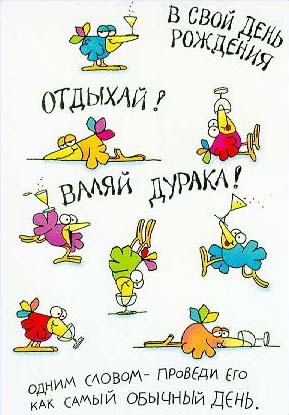 Дом Мечты наши дни рождения