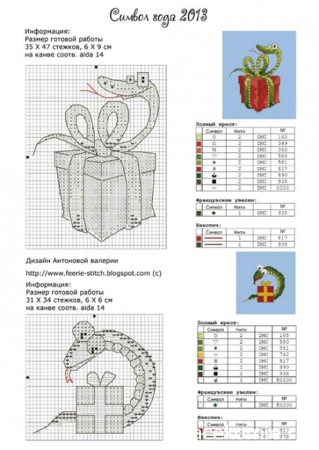 Дом Мечты. Микро вышивка