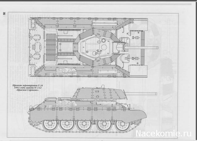 Танкодром (Общая Болталка танковых разделов)