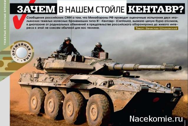 Танкодром (Общая Болталка танковых разделов)