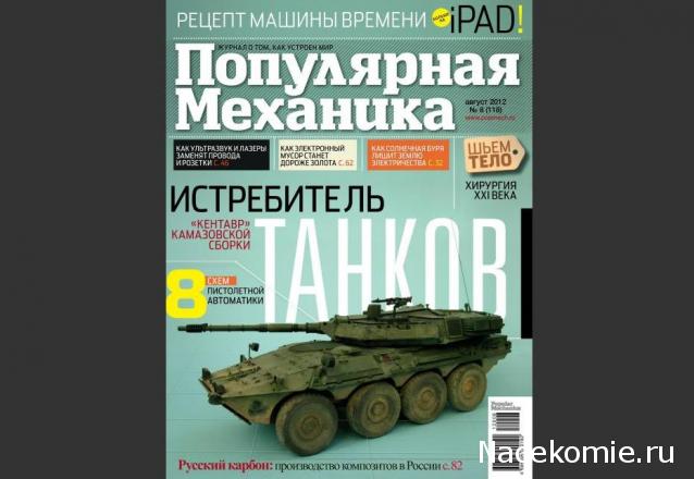 Танкодром (Общая Болталка танковых разделов)