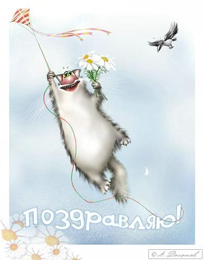 Дом Мечты наши дни рождения