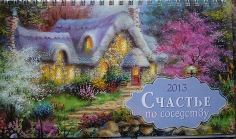 Дом Мечты и Новогодний Санта