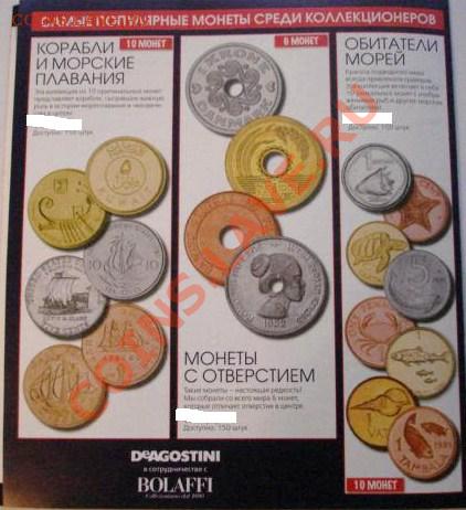 Монеты и Банкноты 2012 - График выхода и обсуждение