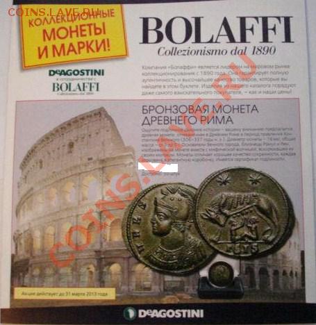 Монеты и Банкноты 2012 - График выхода и обсуждение