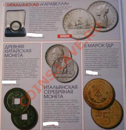 Монеты и Банкноты 2012 - График выхода и обсуждение