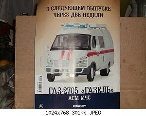 Автомобиль на службе - График выхода и обсуждение