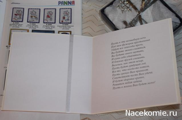 Дом Мечты и Новогодний Санта