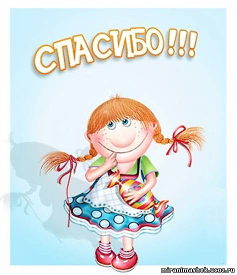 Дом Мечты наши дни рождения