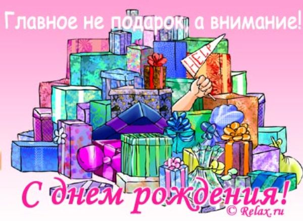 Дом Мечты наши дни рождения
