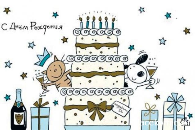 Дом Мечты наши дни рождения