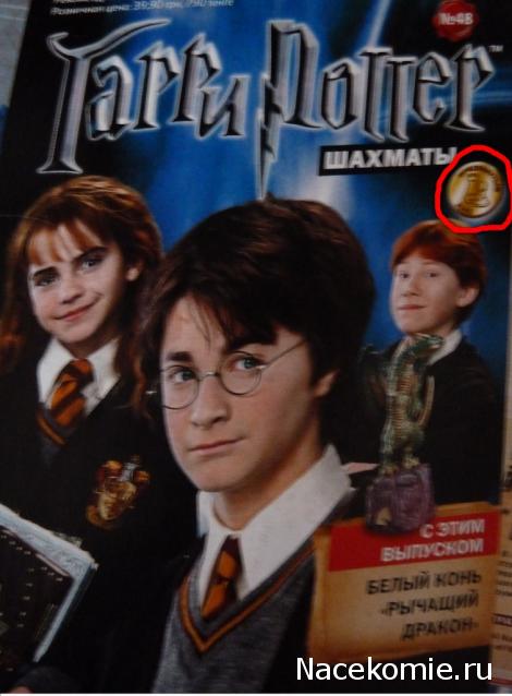 Шахматы Гарри Поттер - График выхода и обсуждение