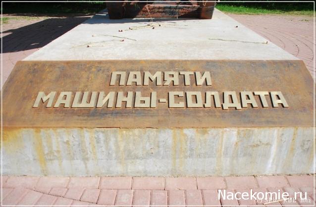 Мемориал воинской славы