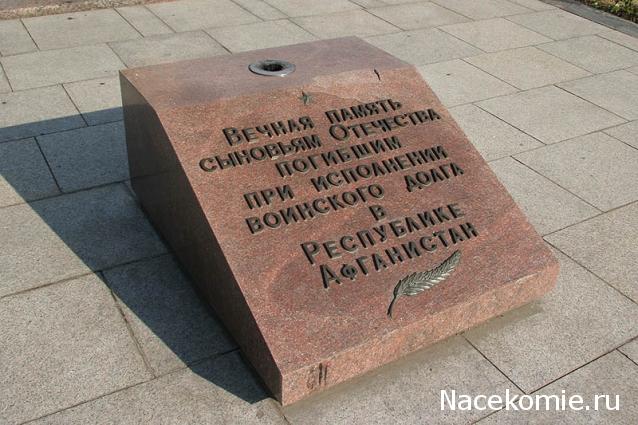 Мемориал воинской славы