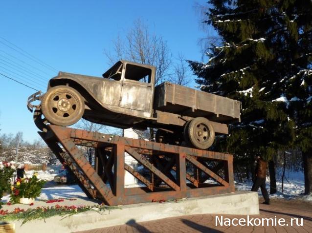 Мемориал воинской славы