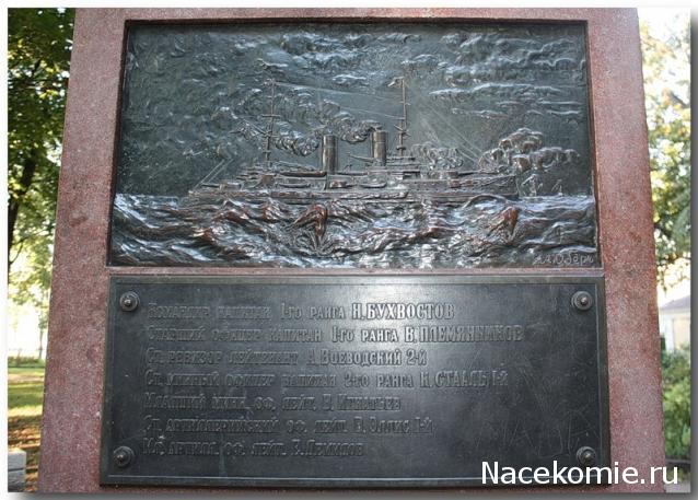 Мемориал воинской славы