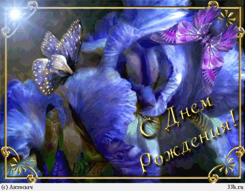 Дом Мечты наши дни рождения