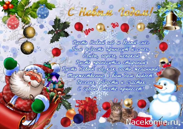 Дом Мечты и Новогодний Санта