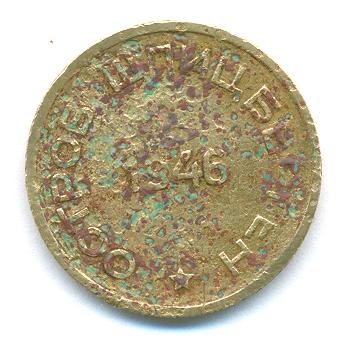 Монеты и Банкноты 2012 - График выхода и обсуждение