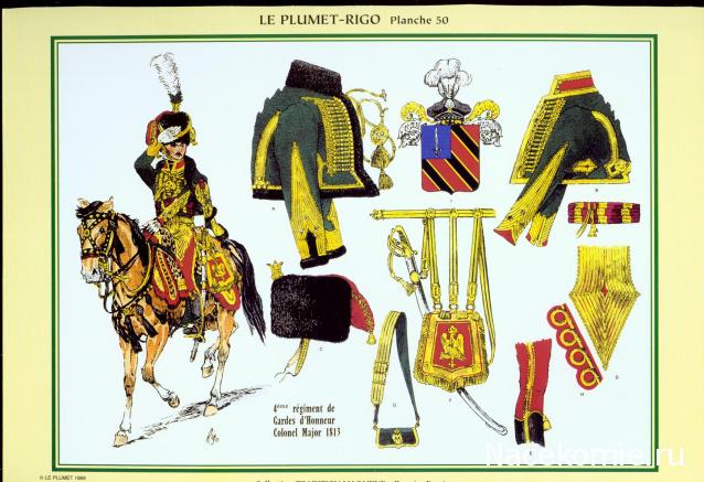 Униформология НВ: Великая Армия