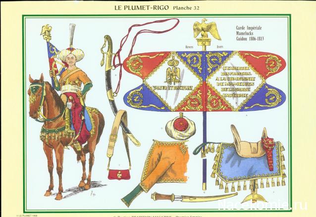 Униформология НВ: Великая Армия